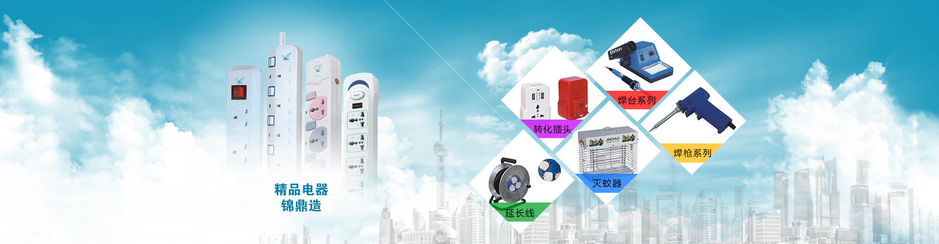 寧波錦鼎電器有限公司